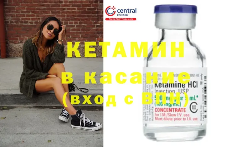 КЕТАМИН ketamine  Зеленогорск 